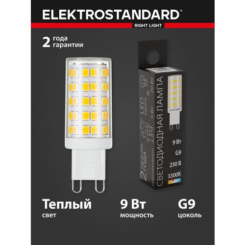 ������ 335� ������������ ����� JCD 9W 220V 3300K G9 Elektrostandard LED (BLG903)