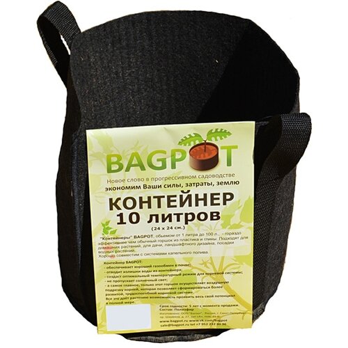  350  ()      BagPot - 10  1 .