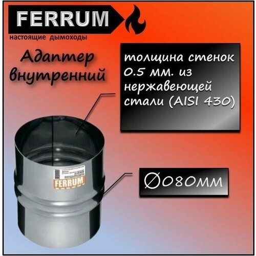  258  - 080  0.5 .    (430/0,5 ) Ferrum