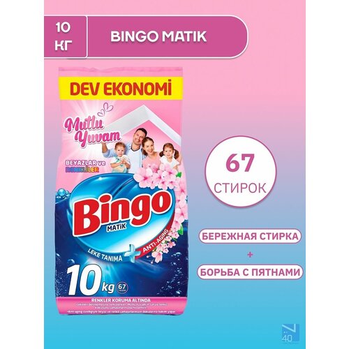  2290   Bingo Matik    , 10 