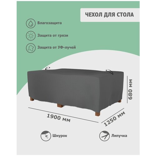 ������ 2808� ����� ��� ����� 1900x1250x680 �� (������� 240, �������), Tplus