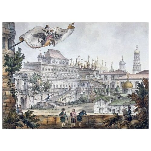  1260         (Views of Moscow and its Environs)   41. x 30.