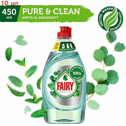  5528     Pure Clean    450 (10 .)