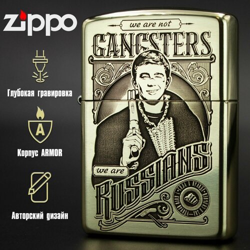  8000   Zippo Armor   