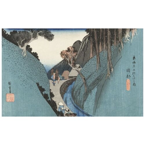  1410      (1833) (Fifty-Three Stations of the Tokaido Hoeido Edition Okabe (Utsu Mountain))   48. x 30.
