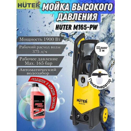  11404 HUTER 70/8/7  Huter M165-W 70/8/7