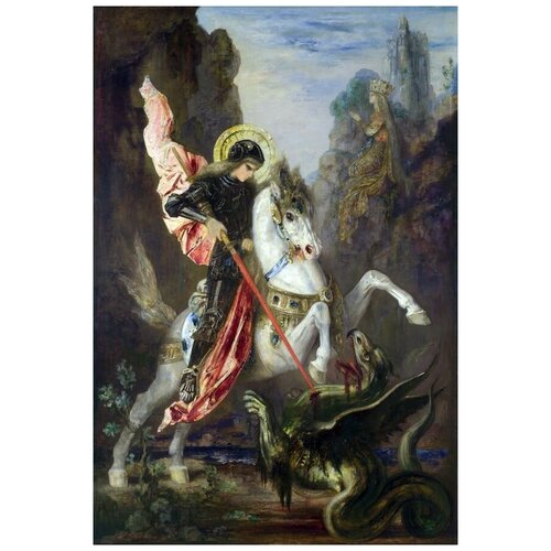  1330        (Saint George and the Dragon) 1   30. x 44.