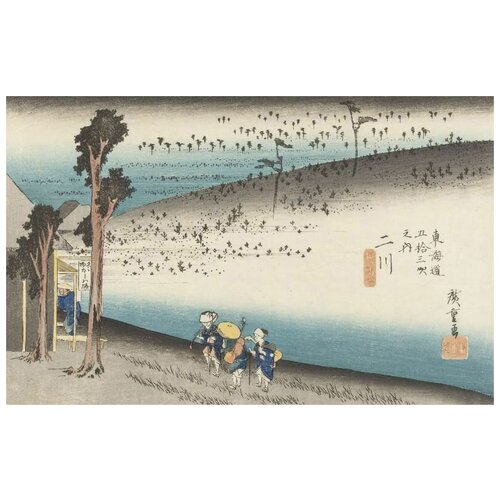 ������ 1390� ����������� �� ������ ������� (1833) (Fifty-Three Stations of the Tokaido Hoeido Edition �Futagawa (Sarugababa Plain)�) ������� �������� 47��. x 30��.