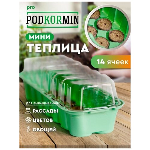  350      28  Podkormin