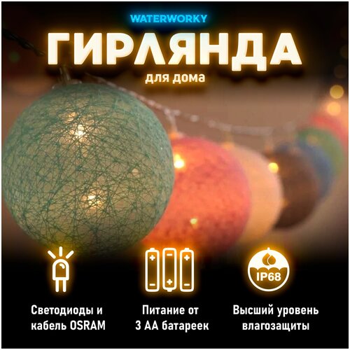 ������ 1290� �������� ������������ WL-001,���������� � ������ OSRAM