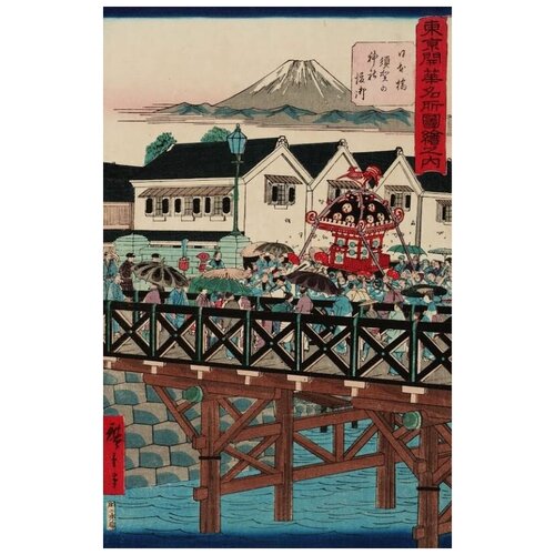  2760     (1870) (Famous Places in Enlightened Tokyo: Nihonbashi)   50. x 78.