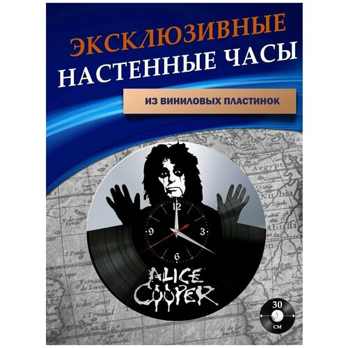  1301      - Alice Cooper ( )