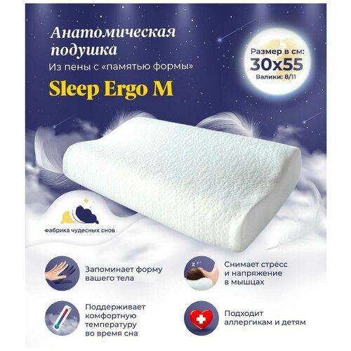  1807   Sleep Ergo M, ,  , ,  ,  , ,  , 3055 