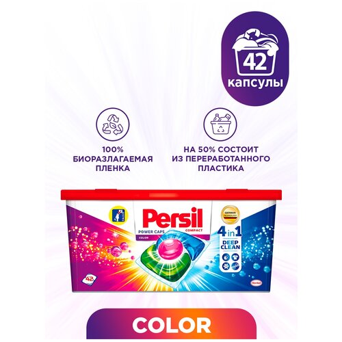  1099    Persil Power Caps Color 41, 56 