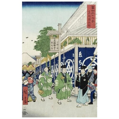  2010    - (1858-1859) (Suruga-ch? in the Eastern Capital)   40. x 62.