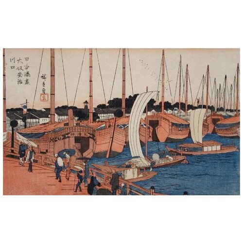 2060         (1840-1842) (The Mouth of the Aji River in Osaka)   64. x 40.