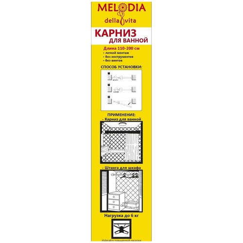  560    110-200    22/19  INTERLOCK Melodia Della Vita