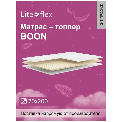  5132 .  Lite Flex Boon 70200