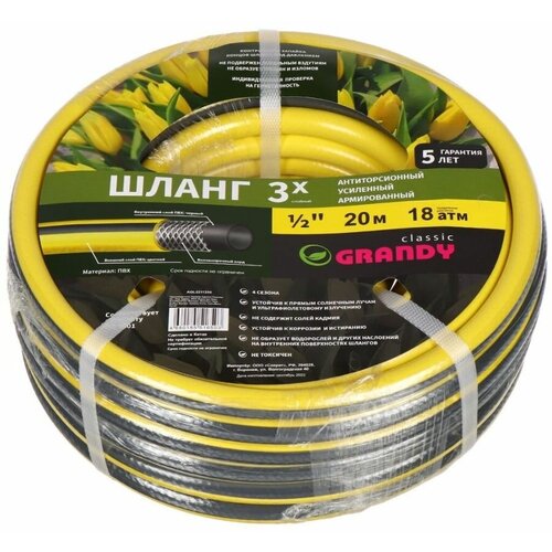  1722  , 1/2 '',  15 , , 20 , 3 , Grandy, Classic, , AGL221122 429375