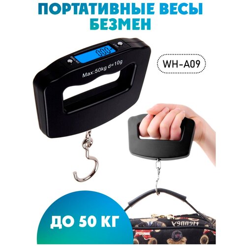 ������ 649� ���� ��������, ������ ����������� WH-A09 �� 50 ��, ���� - ������
