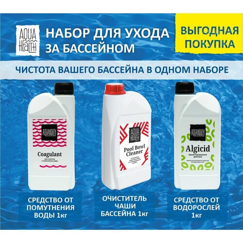������ 1170� ����� ��� ����� �� ��������� 3-�-1, Aqua Health
