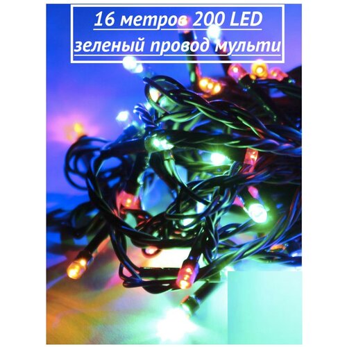 ������ 524� �������� ���������� 16 ������ 200 LED 8 ������� ������������ 2022