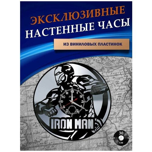  1301      - Iron Man ( )