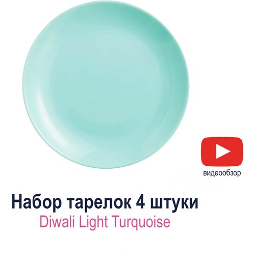  918   Luminarc Diwali Light Turquoise 19  4 