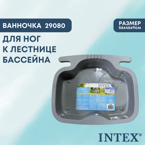  1090       ,  INTEX