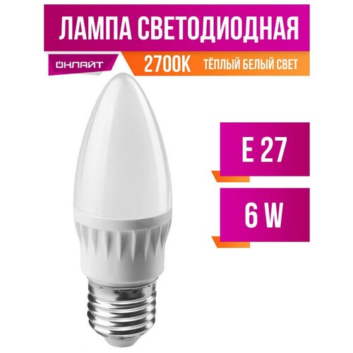 ������ 121� ������ ����� C37 E27 6W(450Lm) 2700K 2K 103x37 �LL-C37-6-230-2.7K-E27-FR 71630 (���. 509368)