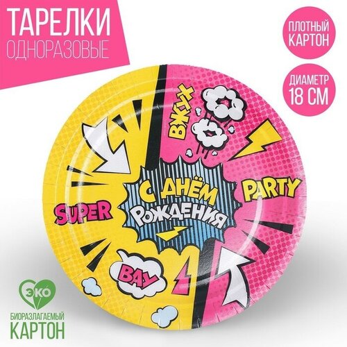 ������ 350� ������� �������� �� ���� ���������, super party, 18 ��(10 ��.)