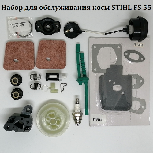  1399      () STIHL 55 ( , , ,, ,   )