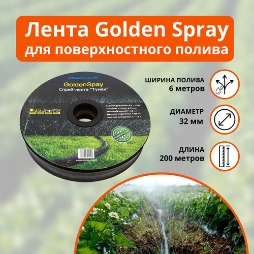  4940    Golden Spray A (  /) 40, 200 