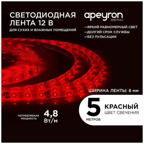  1198    Apeyron 4,8W/m 60LED/m 3528SMD  5M 04BL