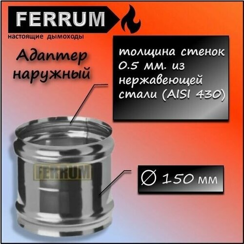 ������ 459� ������� �-� 150 �������� 0.5 ��. �� ����������� ����� (430/0,5 ��) Ferrum