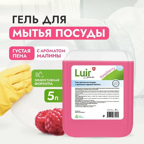  499     LUIR luxe Raspberry,         ,  , 5 