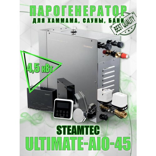  90700    Steamtec TOLO-45 Ultimate AIO 4,5 , 220