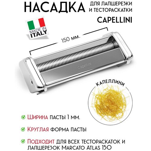  5400     Atlas 150 Capellini