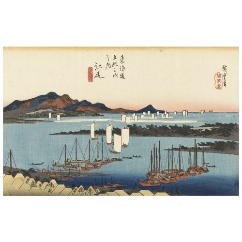  3640        (1833) (Fifty-Three Stations of the Tokaido Hoeido Edition Ejiri (Distant View of Miho))   95. x 60.