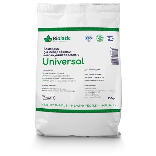    (Biolatic Universal) (0,1 ),       ,  380 