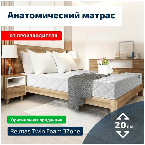  11175 B6 Relmas Twin Foam 3Zone 70x200