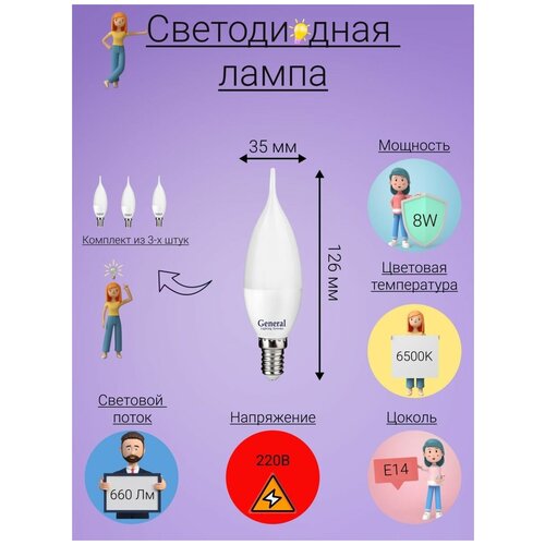 ������ 327� General, ����� ������������, �������� �� 3 ��., 8 ��, ������ E14, 6500�, ����� ����� ����� �� �����