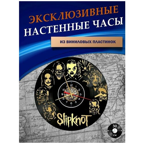  1301      - Slipknot ( )