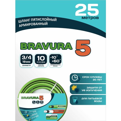  4241 Bravura /     Bravura 5 CRYSTAL 3/4