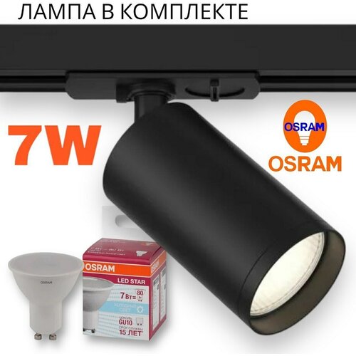  1150    COLT MR16 GU10 OSRAM 7W 4000K 2TRA BLACK | 53x92mm