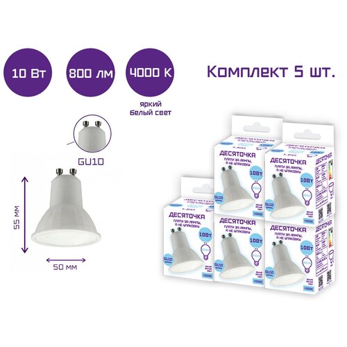 ������ 559� ����� ������������ ��������� MR16 10 �� 4000 � GU10 / �������� 5 ��