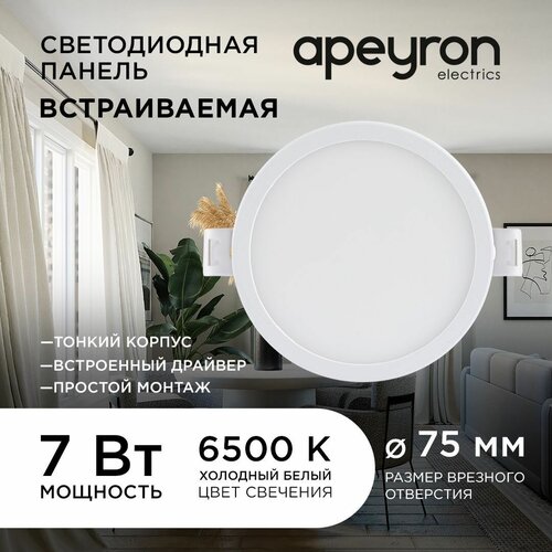  530   Apeyron 06-52   220, 7 , 560 , 95/75, , , 6500K