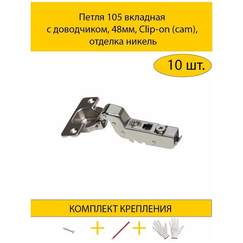  361  105   , 48, Clip-on (cam),  