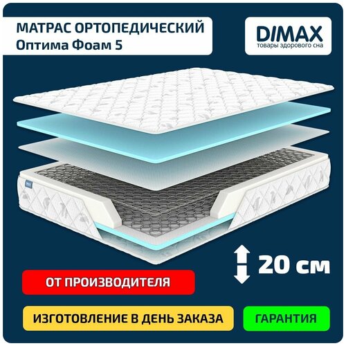  10628  Dimax  foam 5 140x186