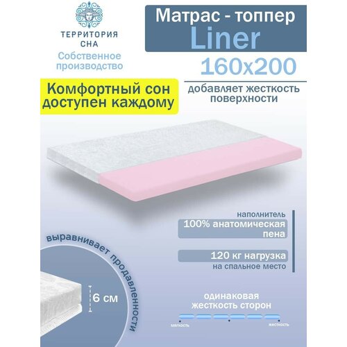 ������ 8302� ������ - ����������� ��� ��������� ���������. ������������� ������. �������������� ������ Liner 6*90*200